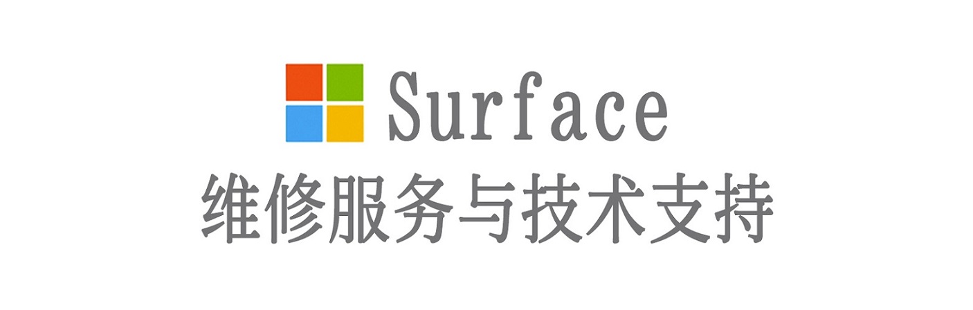 宿州surface产品维修服务中心