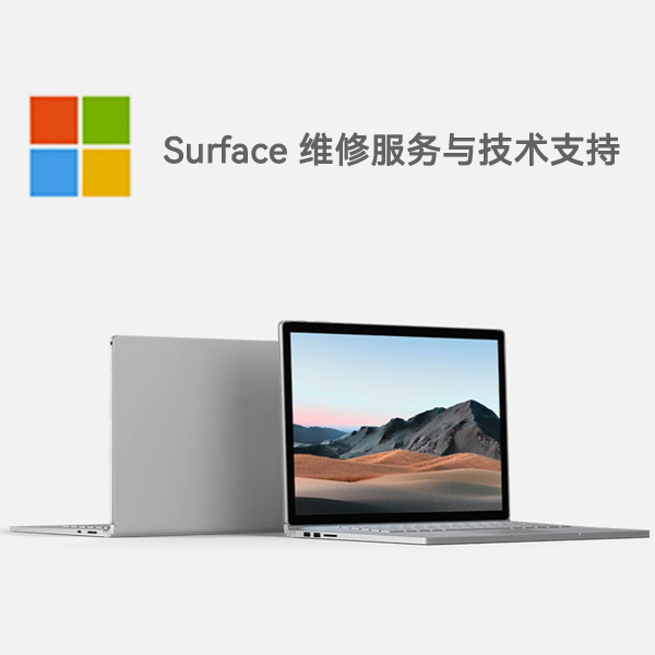 宿州surface产品维修服务电话
